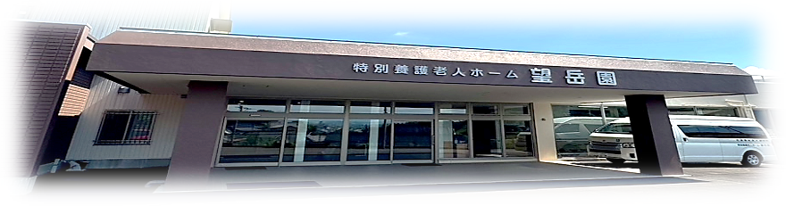 私たちは、自然に優しい生活を応援します。